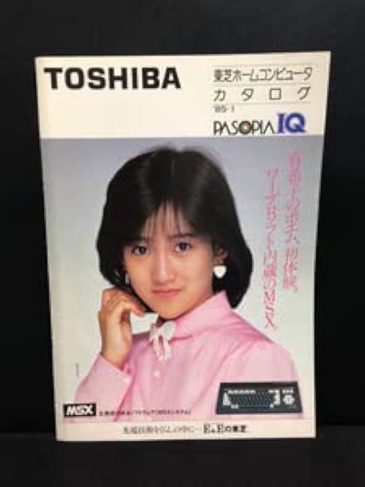 岡田有希子 東芝 TOSHIBA 総合カタログ アイドル 当時物 希少 岡田有希子 東芝 TOSHIBA 総合カタログ アイドル 当時物 希少